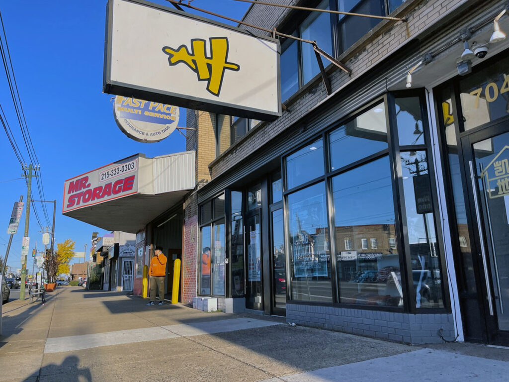 Photograph of the front of the art history store